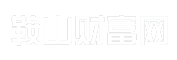 鞍山财富网